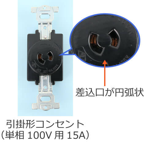 ���|�`�R���Z���g�i�P��100V�p�A��i�d��15A�j