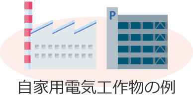 ���Ɨp�d�C�H�앨�̗�