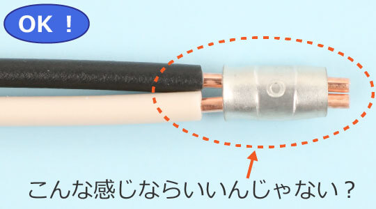 �����O�X���[�u�ɂ��d���̐ڑ���