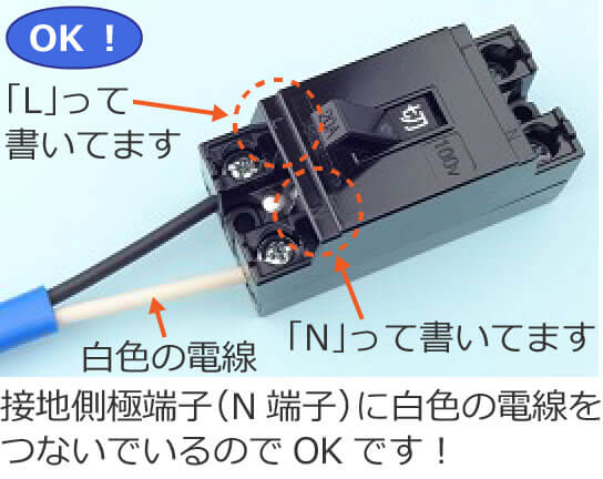 �z���p�Ւf��̐ڒn���ɒ[�q�iN�[�q�j�ɔ��F�̓d�����������Ă����OK