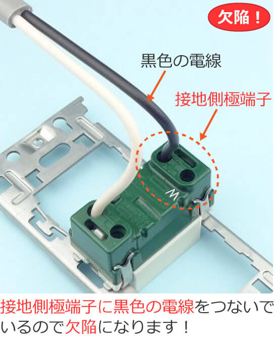 �R���Z���g�̐ڒn���ɒ[�q�ɍ��F�̓d������������ƌ���