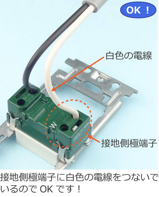 �R���Z���g�̐ڒn���ɒ[�q�ɔ��F�̓d�����������Ă����OK