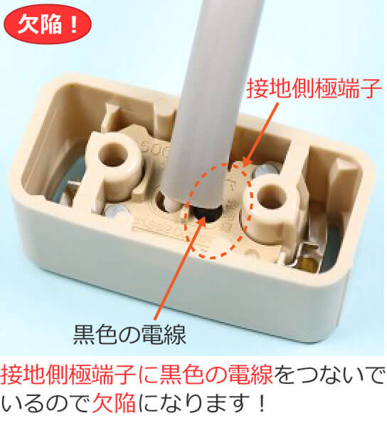 ���|�V�[�����O�̐ڒn���ɒ[�q�ɍ��F�̓d������������ƌ���