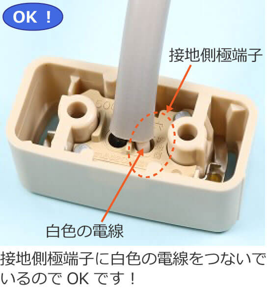 ���|�V�[�����O�̐ڒn���ɒ[�q�ɔ��F�̓d�����������Ă����OK