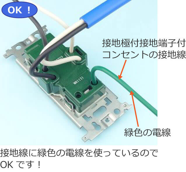 �ڒn���ɗΐF�̓d�����g���Ă����OK