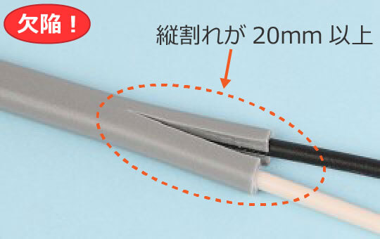 �P�[�u���O����20mm�ȏ�̏c���ꂪ����ƌ���