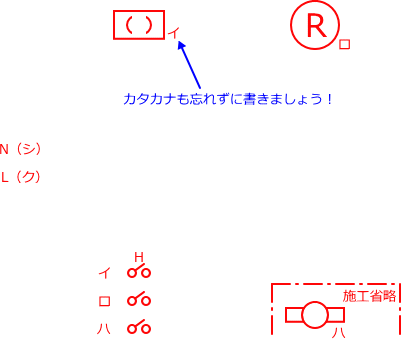 ����d�C�H���m�Z�\��������29�N�x�����No.1�̕����}�̏������̎菇①