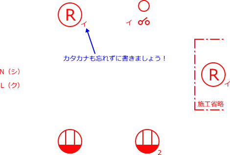 ����d�C�H���m�Z�\��������29�N�x�����No.2�̕����}�̏������̎菇①