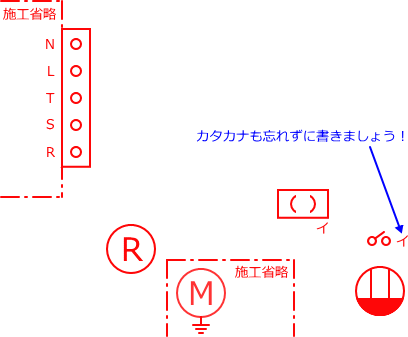 ����d�C�H���m�Z�\��������29�N�x�����No.4�̕����}�̏������̎菇①