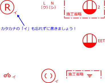 ����d�C�H���m�Z�\��������29�N�x�����No.9�̕����}�̏������̎菇①