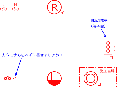 ����d�C�H���m�Z�\��������29�N�x�����No.13�̕����}�̏������̎菇①