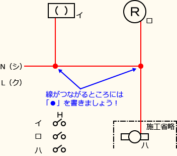 ����d�C�H���m�Z�\��������30�N�x�����No.1�̕����}�̏������̎菇②