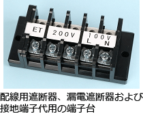 �z���p�Ւf��A�R�d�Ւf�킨��ѐڒn�[�q��p�̒[�q��