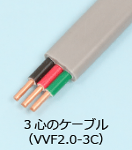3�S�P�[�u���̐≏�핢�̐F�iVVF2.0-3C�i���A�ԁA�΁j�j