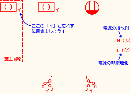 ����d�C�H���m�Z�\��������30�N�x�����No.6�̕����}�̏������̎菇①