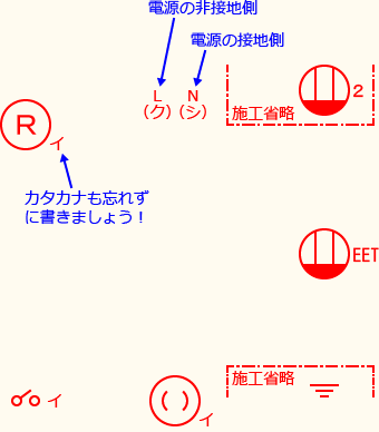 ����d�C�H���m�Z�\��������30�N�x�����No.9�̕����}�̏������̎菇①