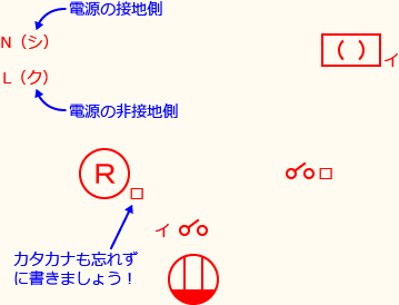 ����d�C�H���m�Z�\��������30�N�x�����No.11�̕����}�̏������̎菇①