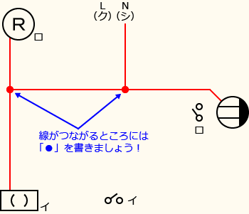 ����d�C�H���m�Z�\��������30�N�x�����No.12�̕����}�̏������̎菇②