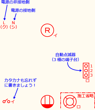 ����d�C�H���m�Z�\��������30�N�x�����No.13�̕����}�̏������̎菇①