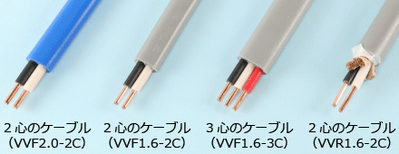 2�S��3�S�̃P�[�u���̐≏�핢�̐F�iVVF2.0-2C�AVVF1.6-2C�AVVF1.6-3C�AVVR1.6-2C�j