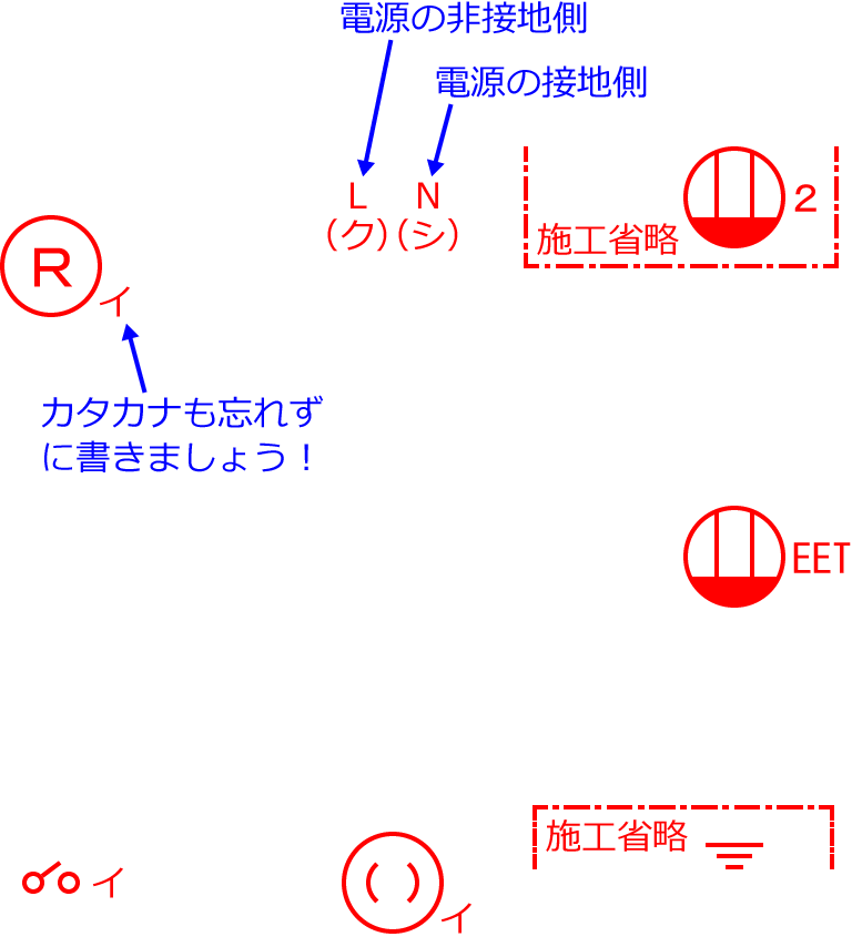 2019�N�x����d�C�H���m�Z�\�����̌����No.9�̕����}�̏������̎菇①