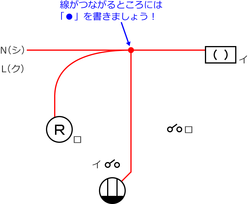 2019�N�x����d�C�H���m�Z�\�����̌����No.11�̕����}�̏������̎菇②