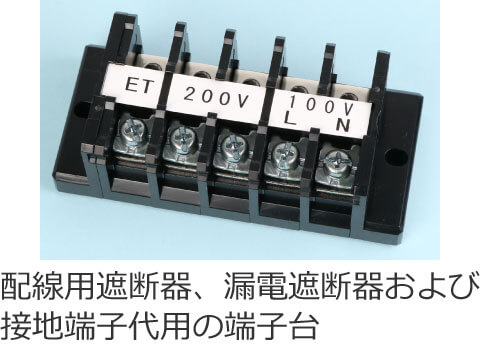 �z���p�Ւf��A�R�d�Ւf�킨��ѐڒn�[�q��p�̒[�q��