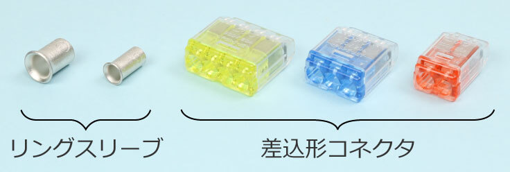 �����O�X���[�u�ƍ����`�R�l�N�^