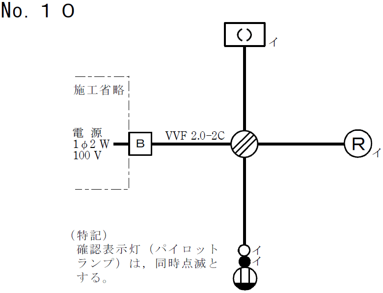 �ߘa3�N�x����d�C�H���m�Z�\�����̌����No.10�̒P���}