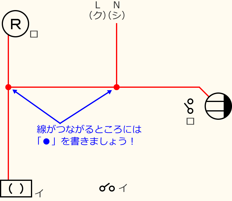 �ߘa3�N�x����d�C�H���m�Z�\�����̌����No.12�̕����}�̏������̎菇②