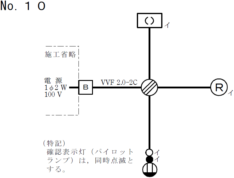 �ߘa5�N�x����d�C�H���m�Z�\�����̌����No.10�̒P���}