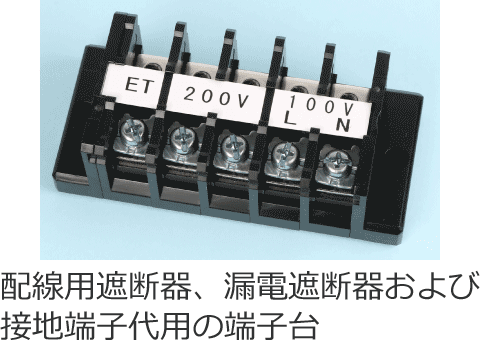 �z���p�Ւf��A�R�d�Ւf�킨��ѐڒn�[�q��p�̒[�q��