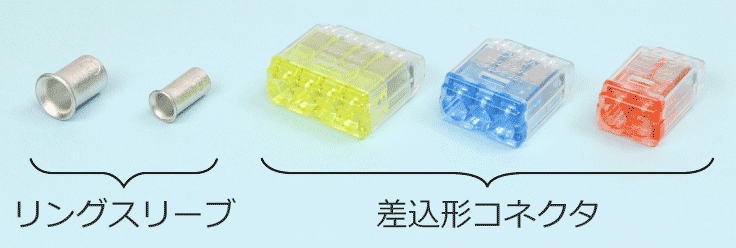 �����O�X���[�u�ƍ����`�R�l�N�^