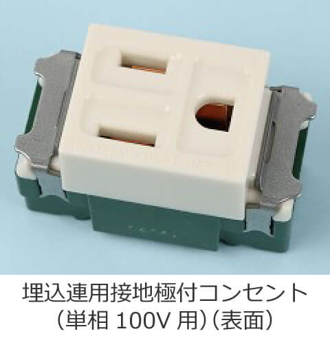 �����A�p�ڒn�ɕt�R���Z���g�i�P��100V�p�j�̕\�ʂ̎ʐ^