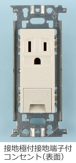 �ڒn�ɕt�ڒn�[�q�t�R���Z���g�iEET�R���Z���g�j�̕\�ʂ̎ʐ^