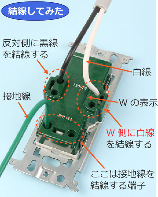 �ڒn�ɕt�ڒn�[�q�t�R���Z���g�iEET�R���Z���g�j�ɓd�����������Ă݂�