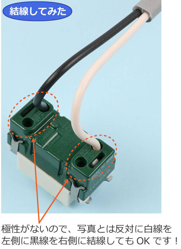 �����A�p�^���u���X�C�b�`�͋ɐ����Ȃ��̂Ŕ����ƍ������ǂ��瑤�Ɍ������Ă�OK