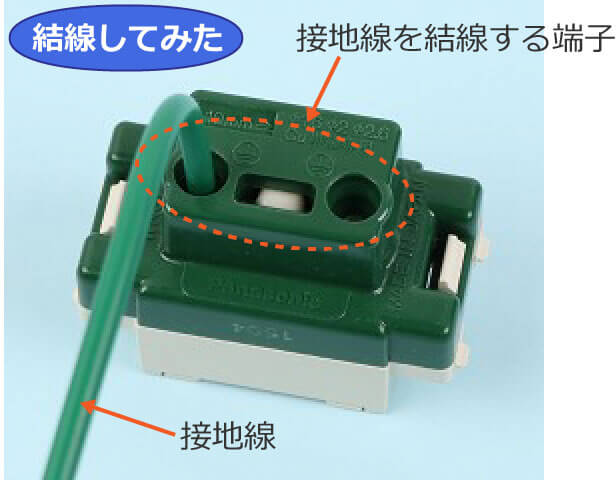 �����A�p�ڒn�[�q�ɓd�����������Ă݂�