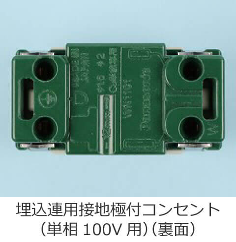 �����A�p�ڒn�ɕt�R���Z���g�i�P��100V�p�j�̗��ʂ̎ʐ^