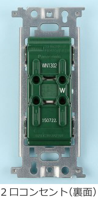 2���R���Z���g�i�_�u���R���Z���g�j�̗��ʂ̎ʐ^