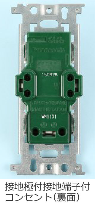 �ڒn�ɕt�ڒn�[�q�t�R���Z���g�iEET�R���Z���g�j�̗��ʂ̎ʐ^