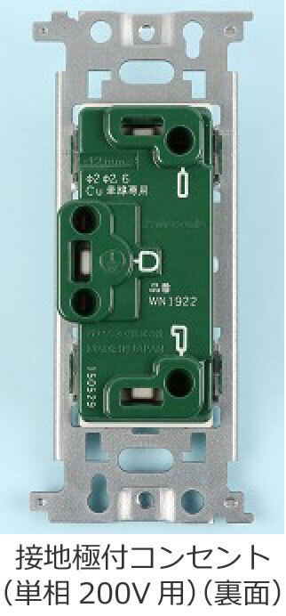 �ڒn�ɕt�R���Z���g�i�P��200V�p�j�̗��ʂ̎ʐ^