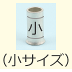 �����O�X���[�u�i���T�C�Y�A�����}�[�N�i����j�u���v�j