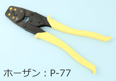 ����d�C�H���m�Z�\�����p�����O�X���[�u�p�����H��i�z�[�U��P-77�j