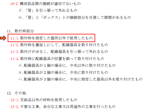 ���ׂ̔��f��i�ꕔ�����j