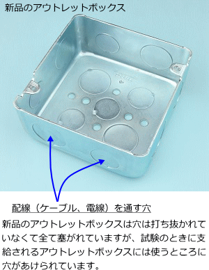 �V�i�̃A�E�g���b�g�{�b�N�X�̎ʐ^