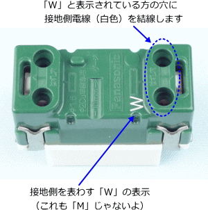 �R���Z���g�̐ڒn���ɒ[�q�iW�̕\���j