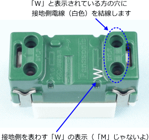 �R���Z���g�̐ڒn���ɒ[�q�iW�\���j