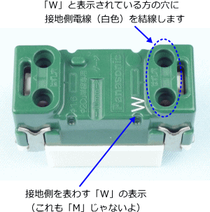 �R���Z���g�̐ڒn���ɒ[�q�iW�̕\��������j