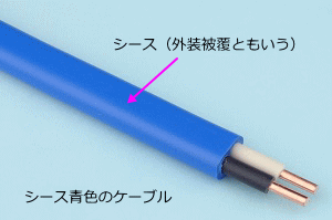 �V�[�X���F�̃P�[�u���iVVF2.0-2C�j